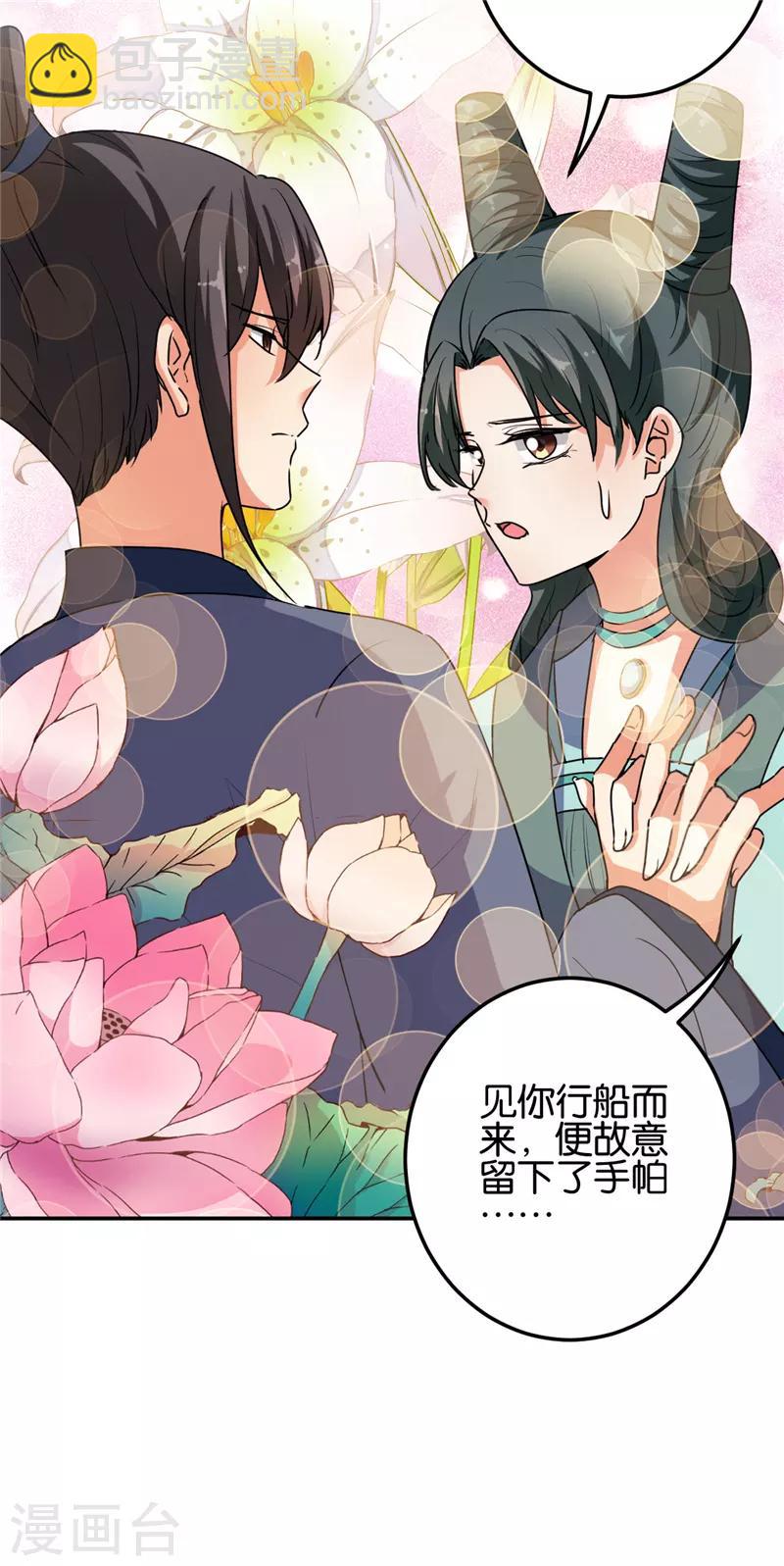 🍘王爷你好贱 第657话 第14页