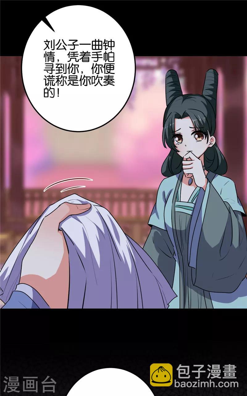 🍘王爷你好贱 第657话 第5页