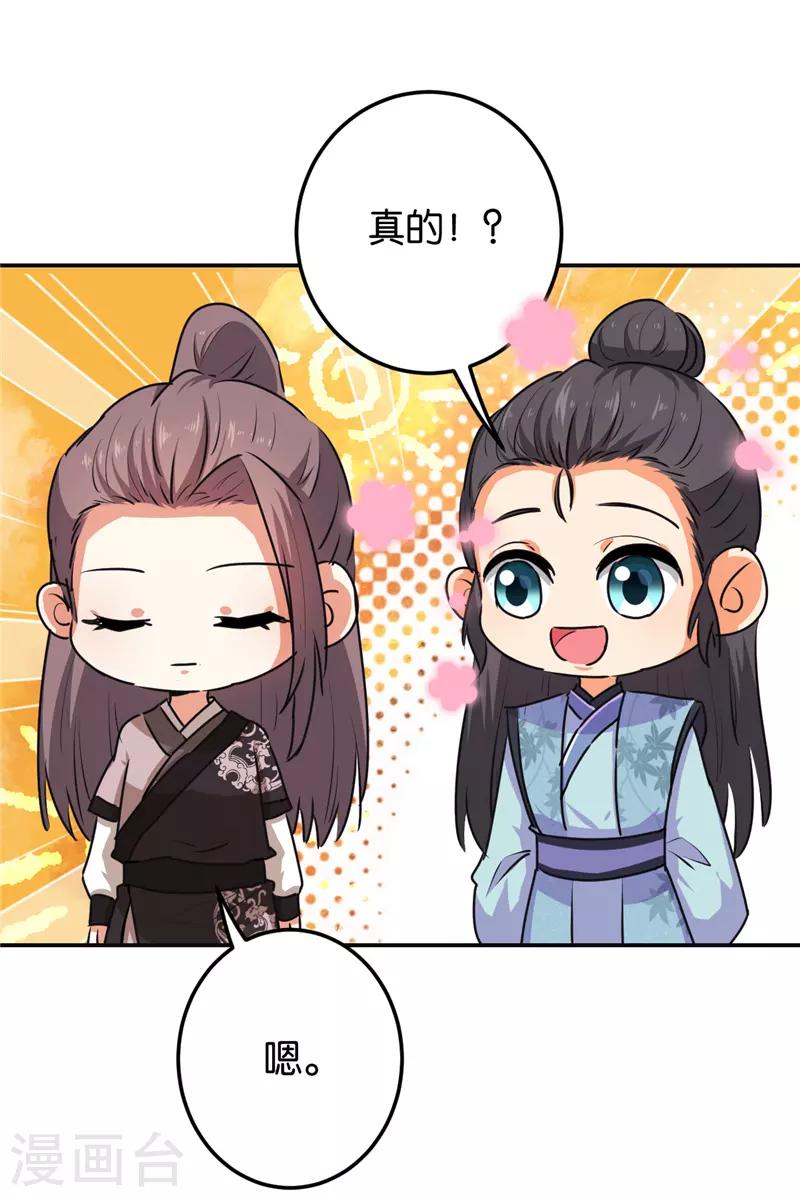 🍘王爷你好贱 第659话 第13页