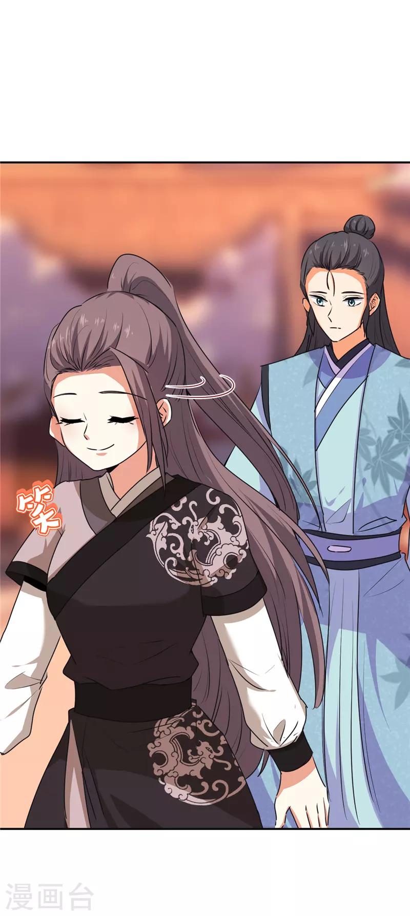🍘王爷你好贱 第659话 第19页
