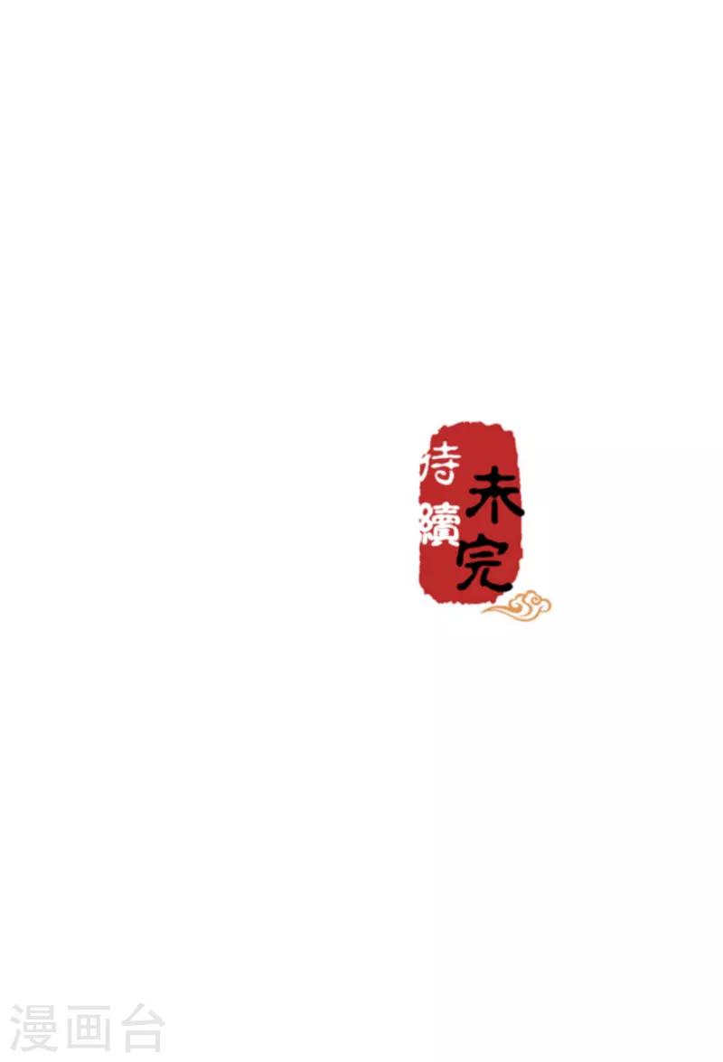 🍘王爷你好贱 第659话 第25页