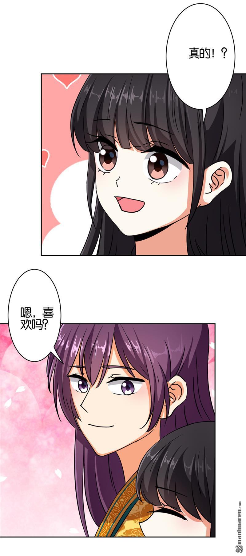 🍘王爷你好贱 第67话 第10页