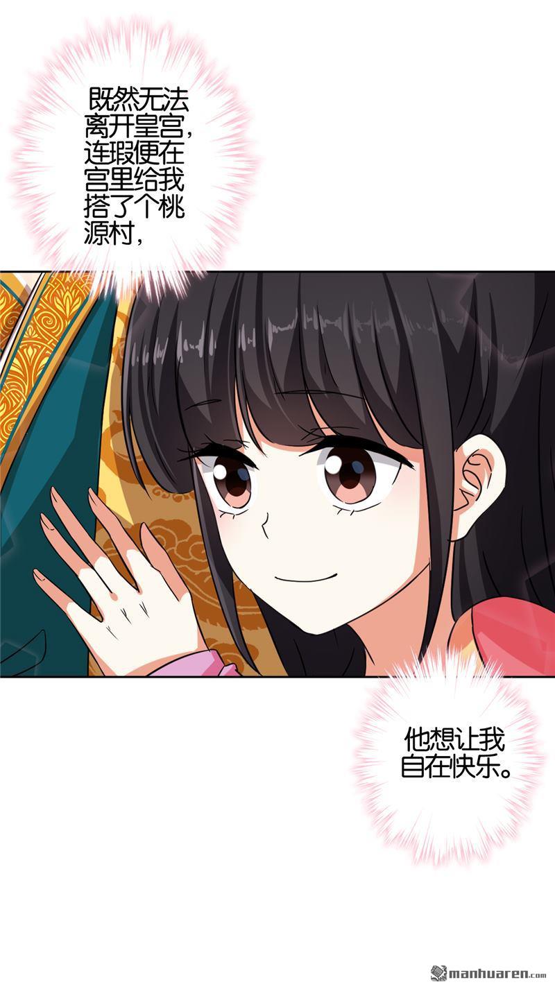 🍘王爷你好贱 第67话 第12页