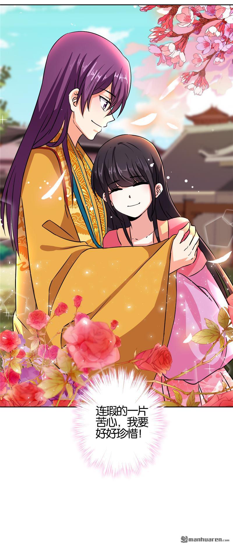 🍘王爷你好贱 第67话 第13页