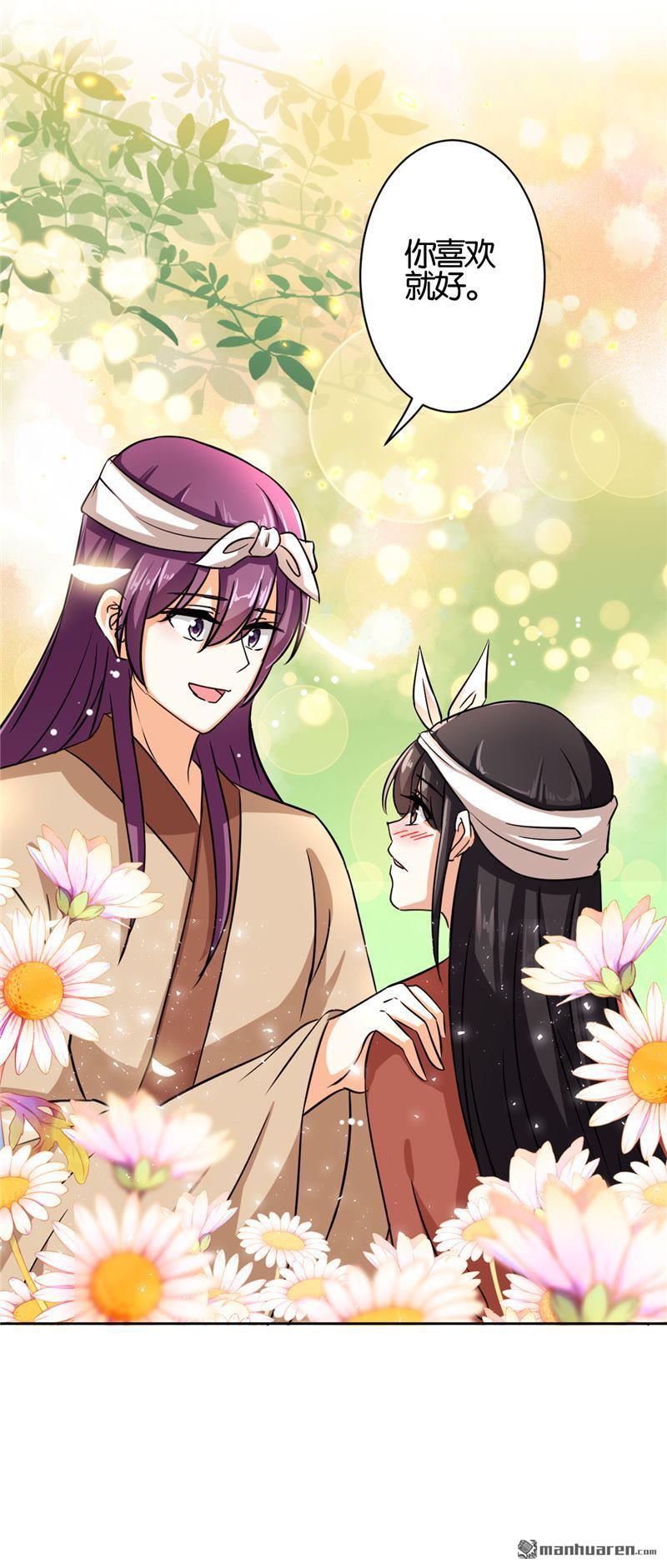 🍘王爷你好贱 第67话 第19页