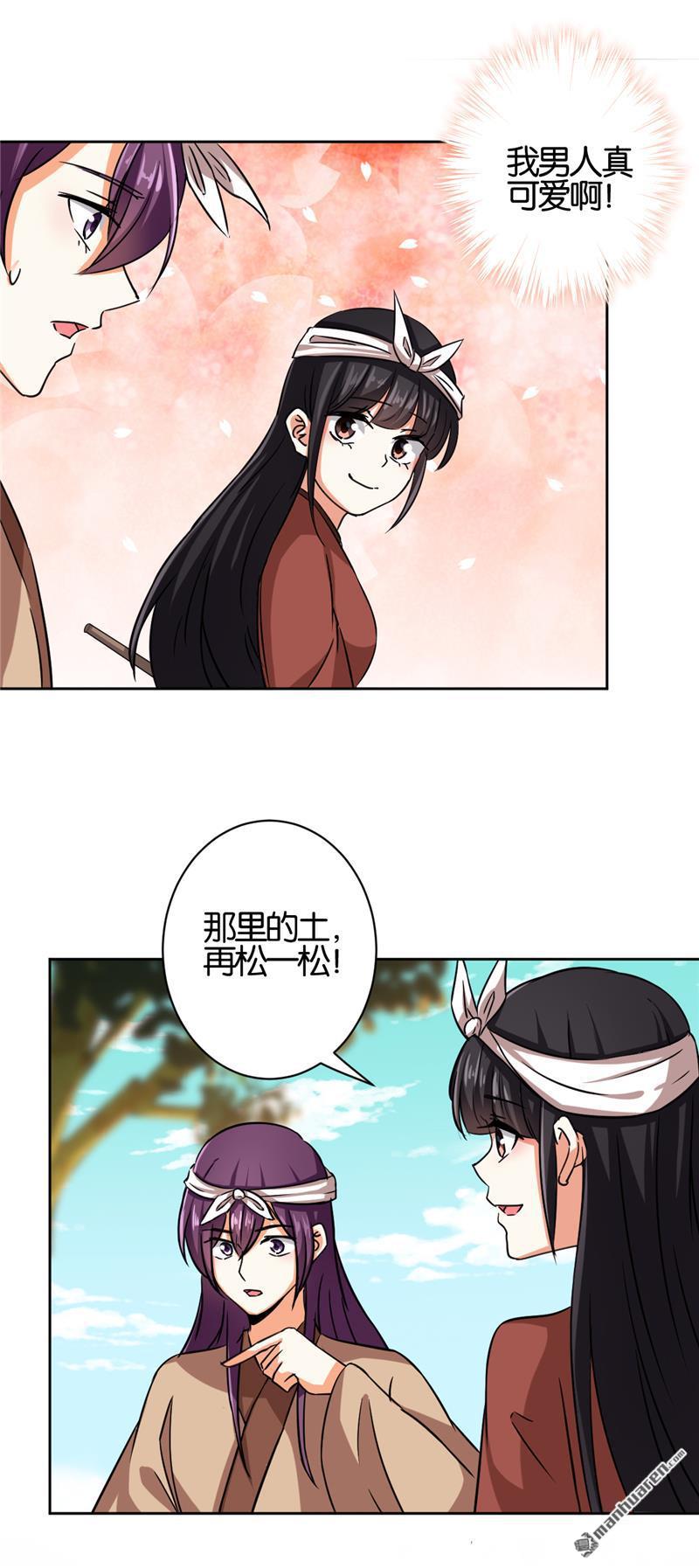 🍘王爷你好贱 第67话 第22页