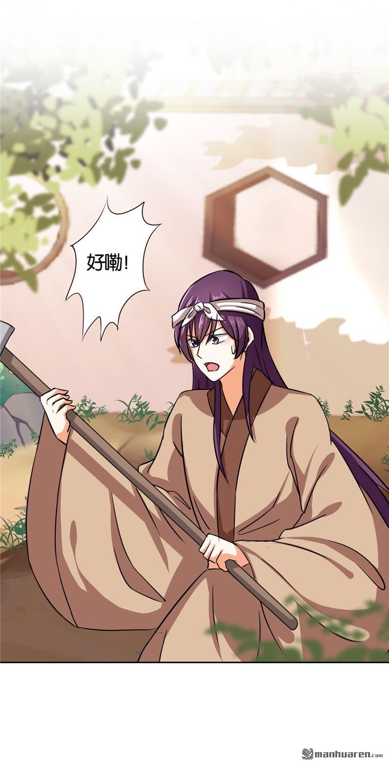 🍘王爷你好贱 第67话 第23页
