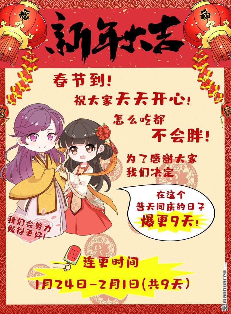 🍘王爷你好贱 第67话 第25页