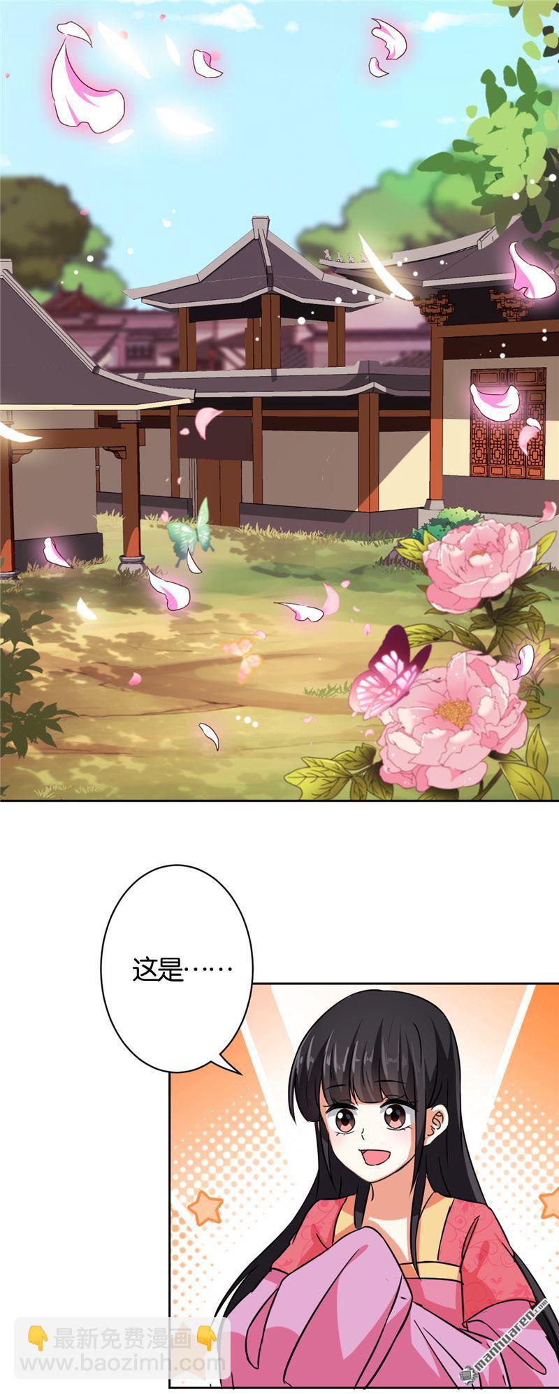🍘王爷你好贱 第67话 第5页