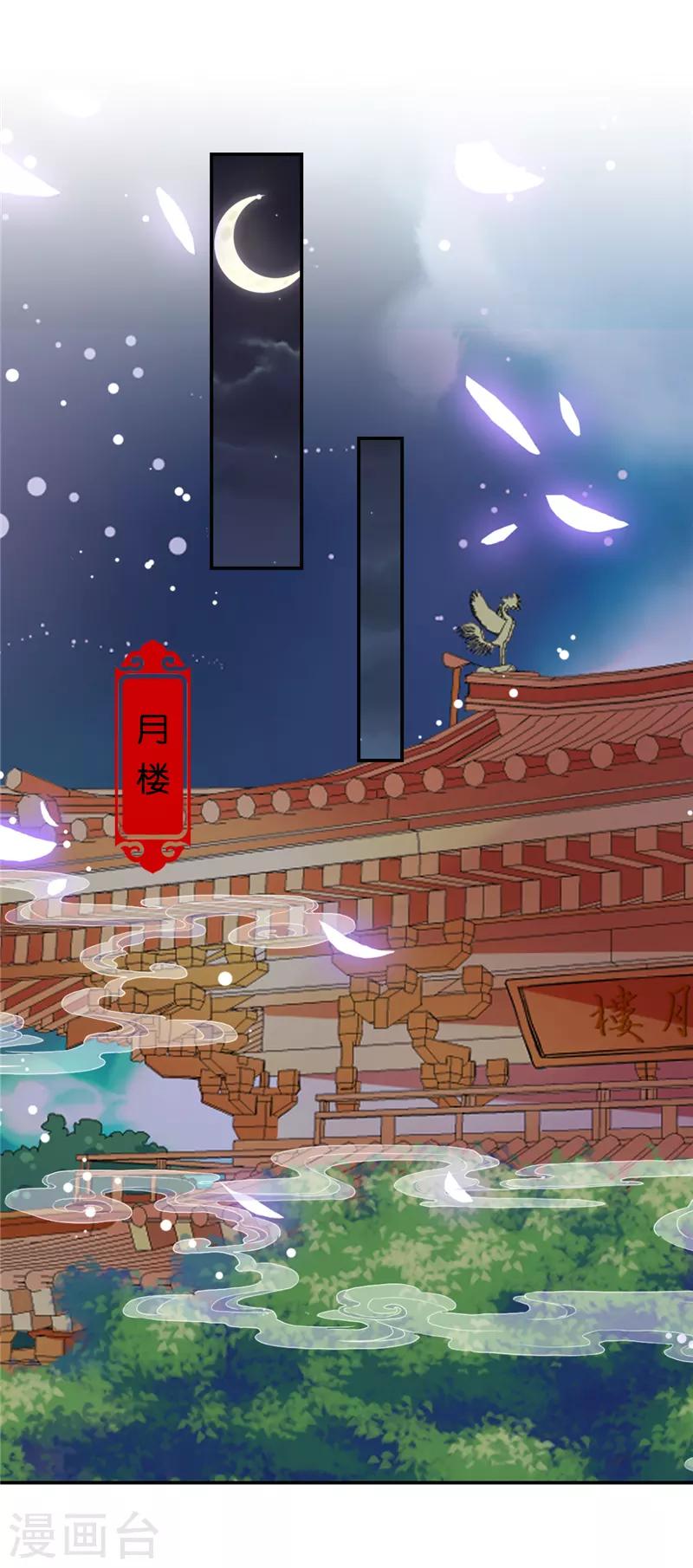 🍘王爷你好贱 第661话 第10页