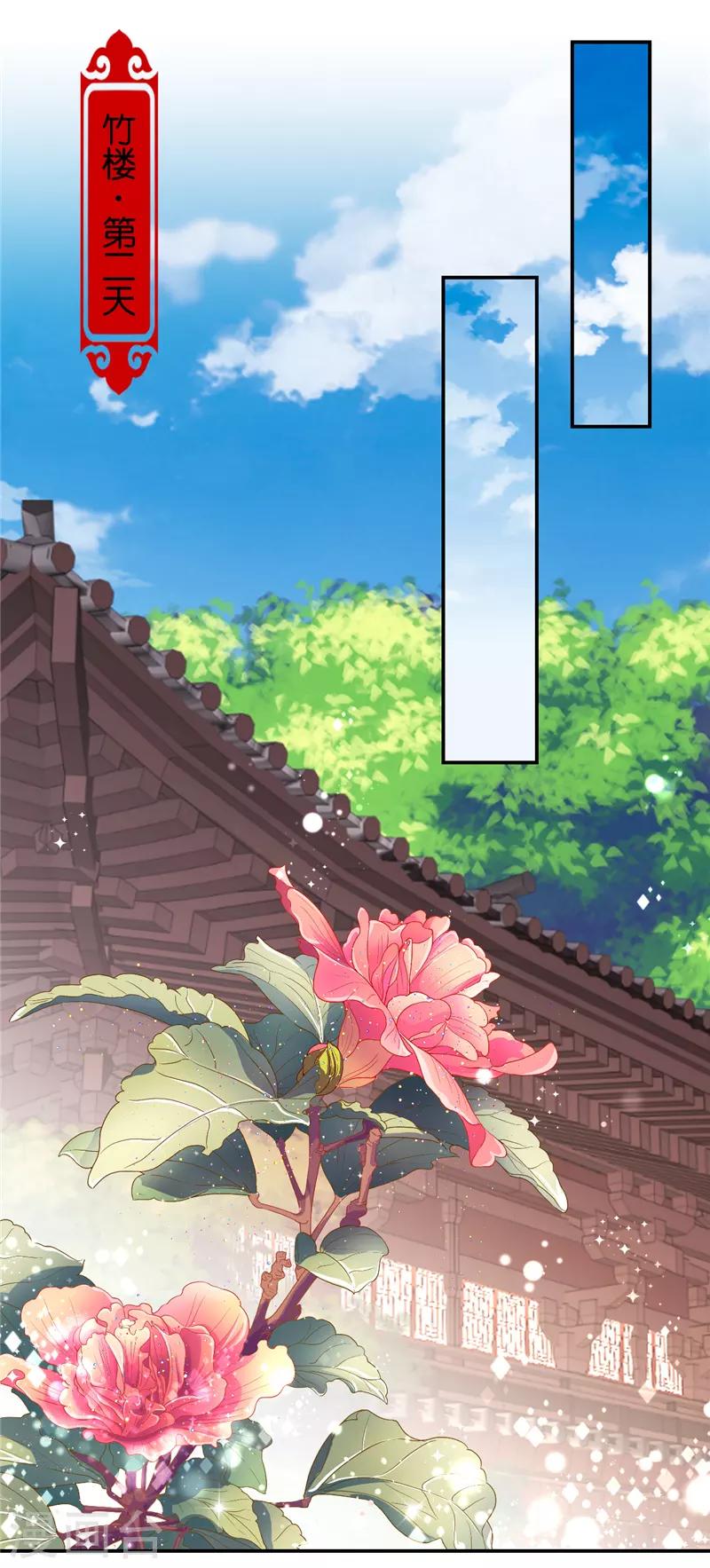 🍘王爷你好贱 第665话 第17页