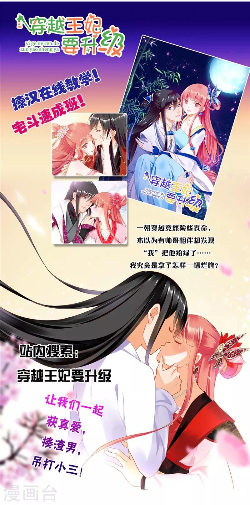 🍘王爷你好贱 第673话 第24页