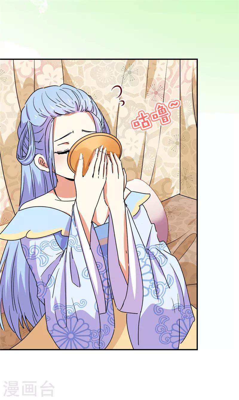 🍘王爷你好贱 第675话 第15页