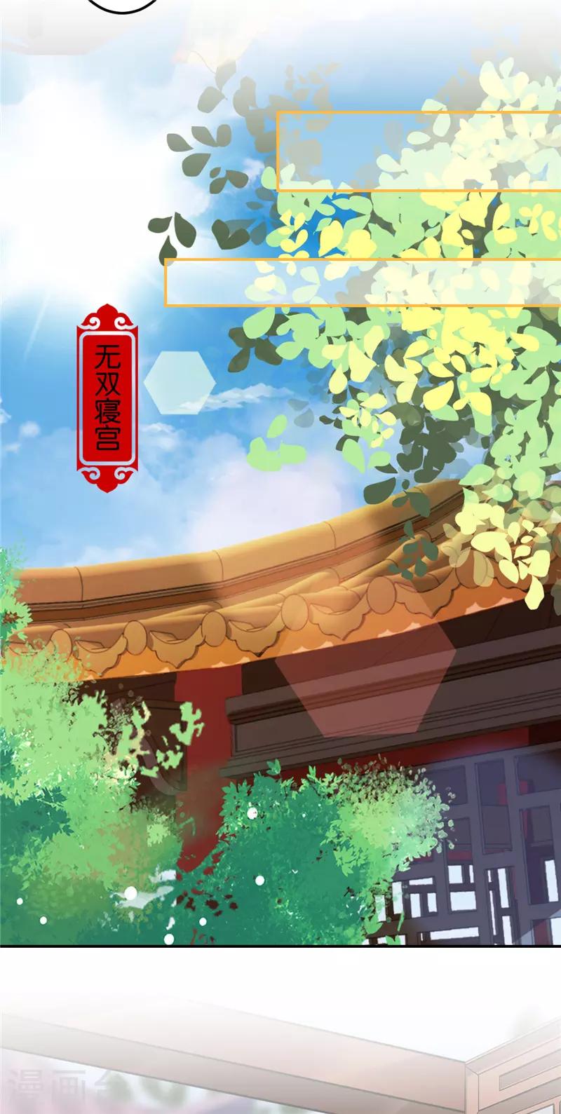 🍘王爷你好贱 第675话 第19页