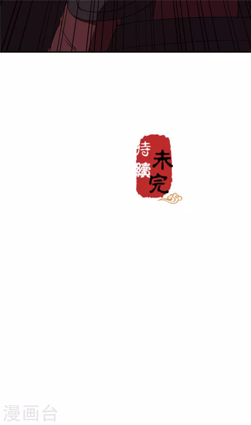 🍘王爷你好贱 第675话 第26页