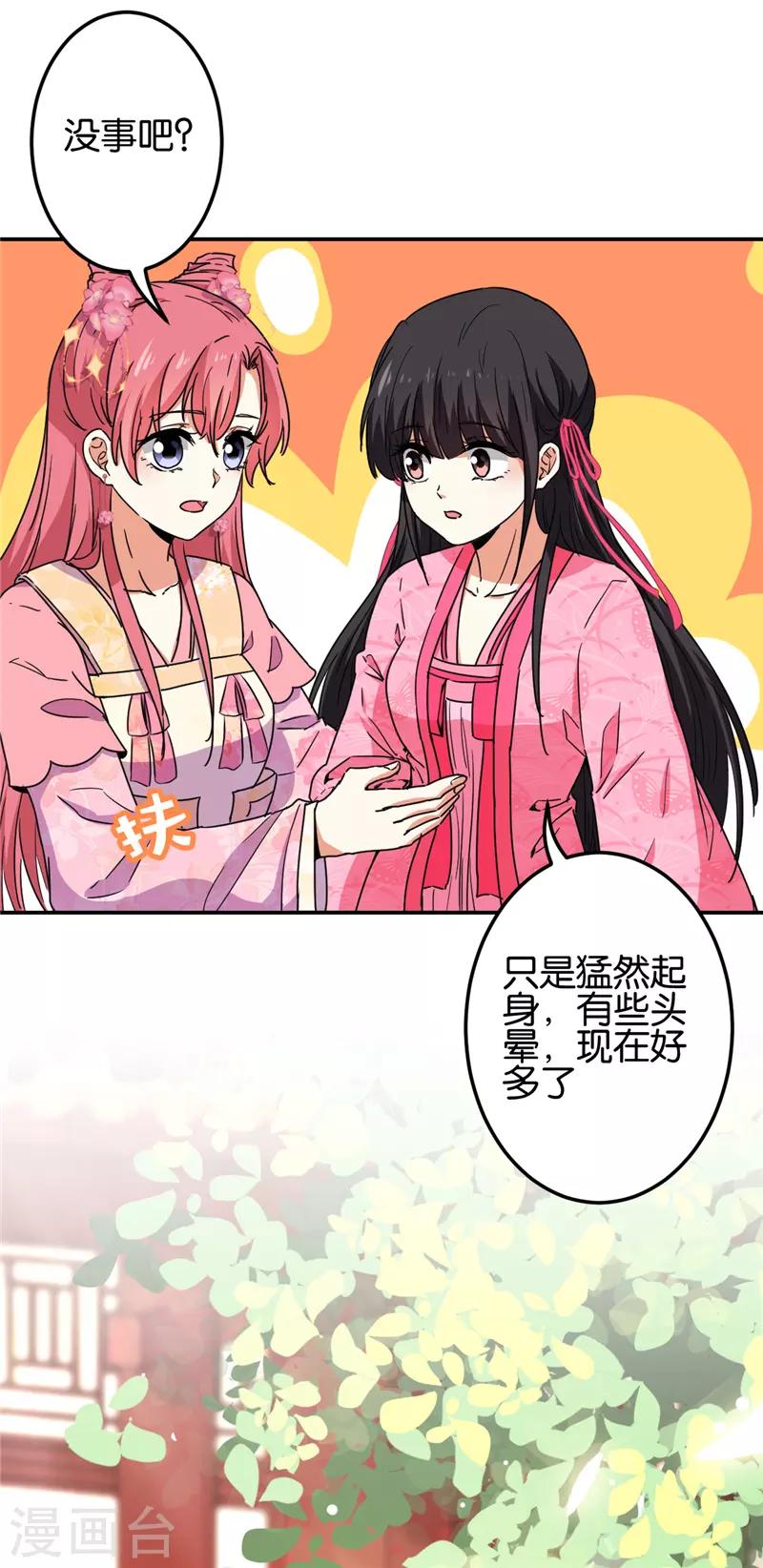 🍘王爷你好贱 第675话 第4页