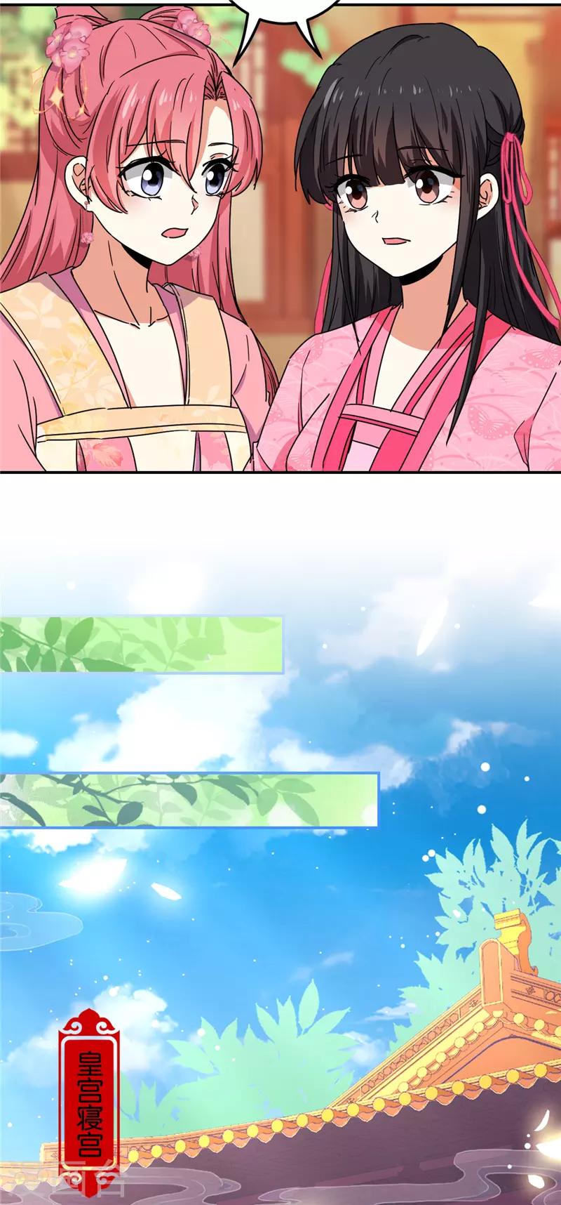🍘王爷你好贱 第675话 第9页