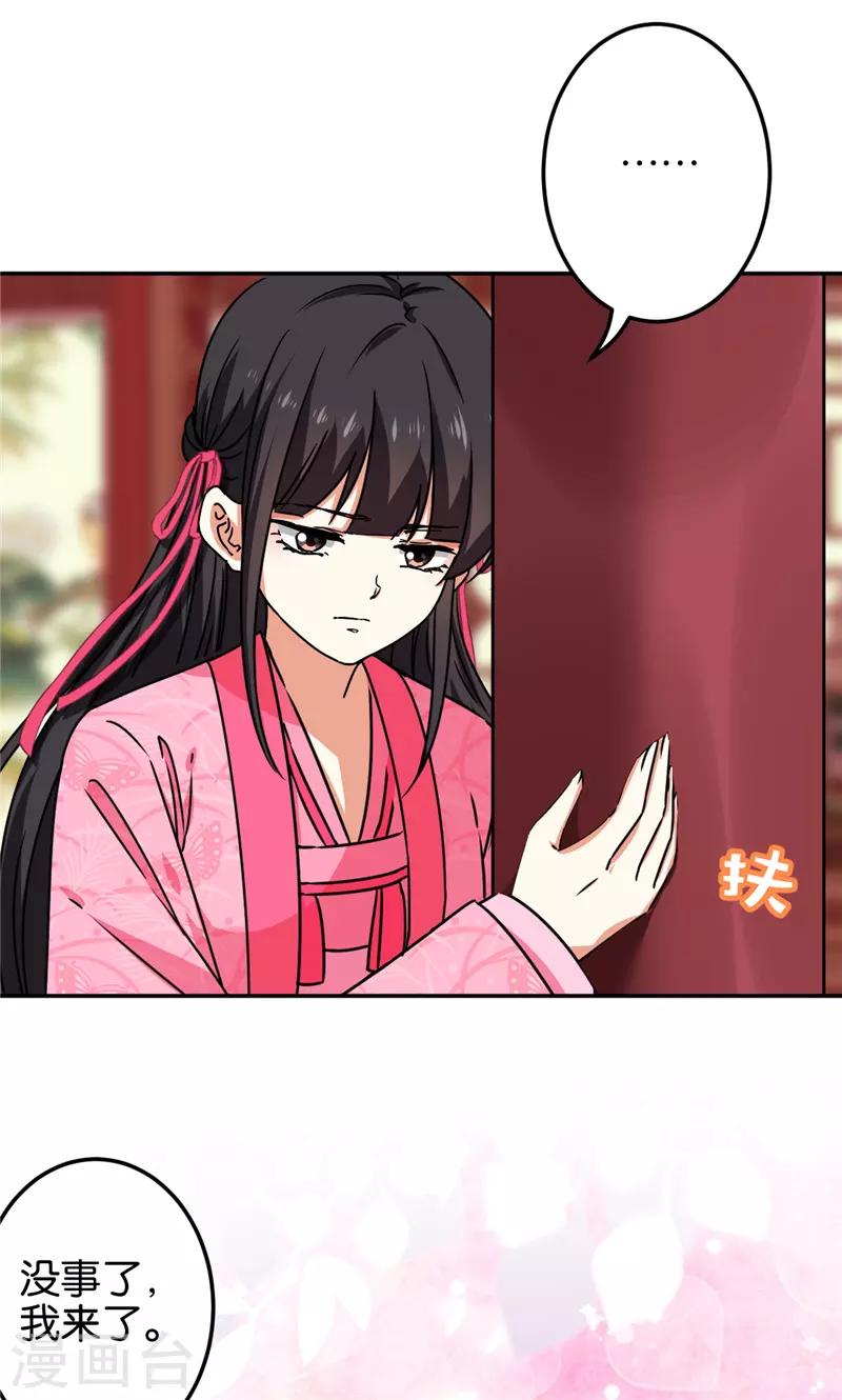 🍘王爷你好贱 第677话 第14页