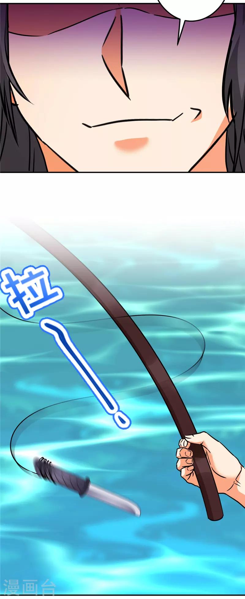 🍘王爷你好贱 第679话 第12页