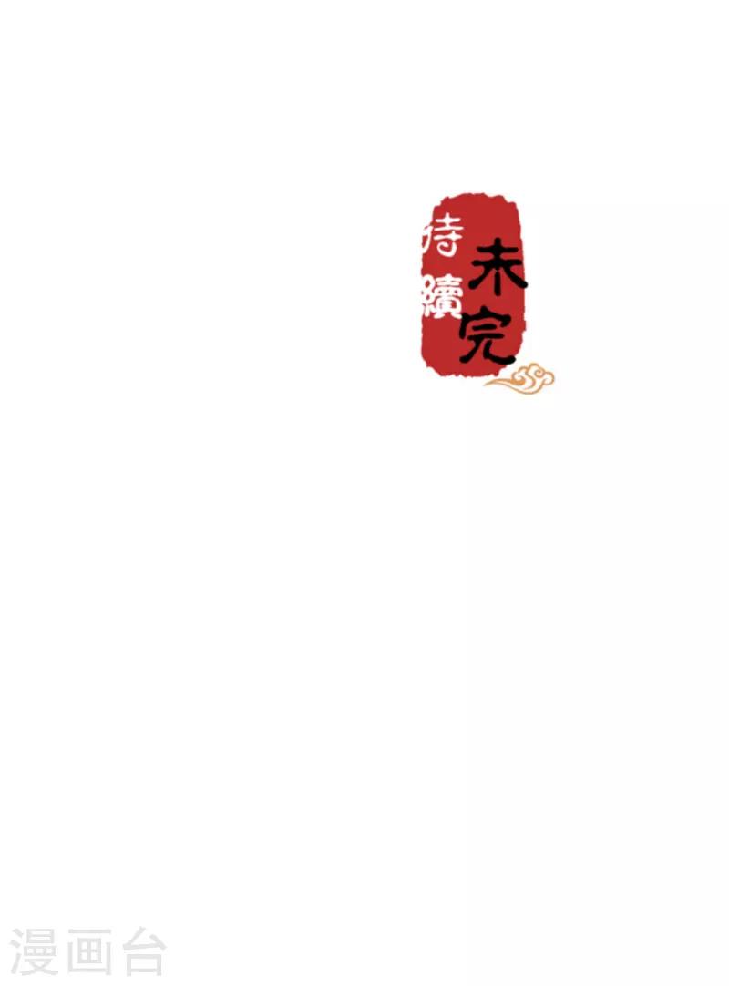 🍘王爷你好贱 第681话 第21页