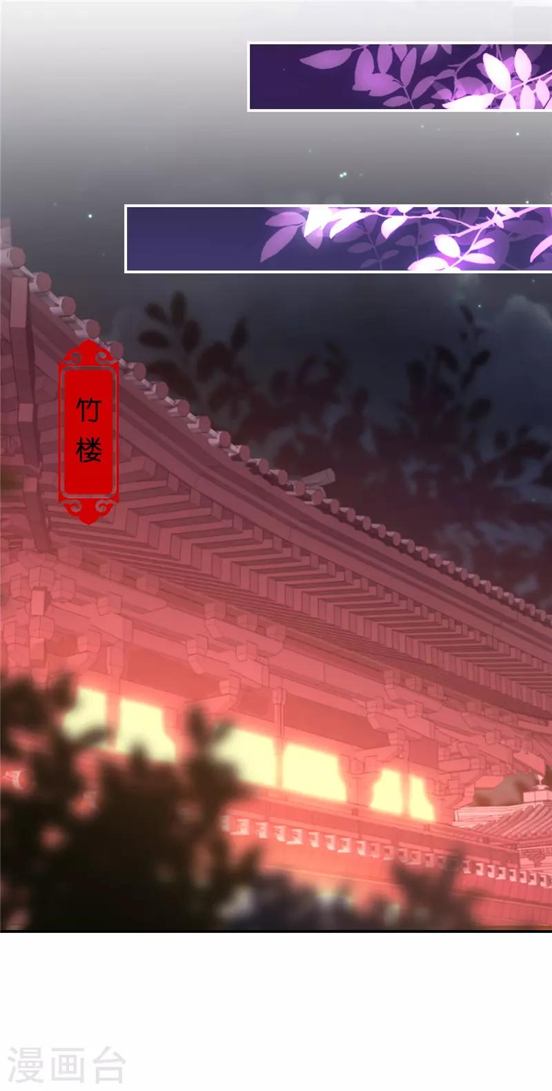 🍘王爷你好贱 第683话 第12页