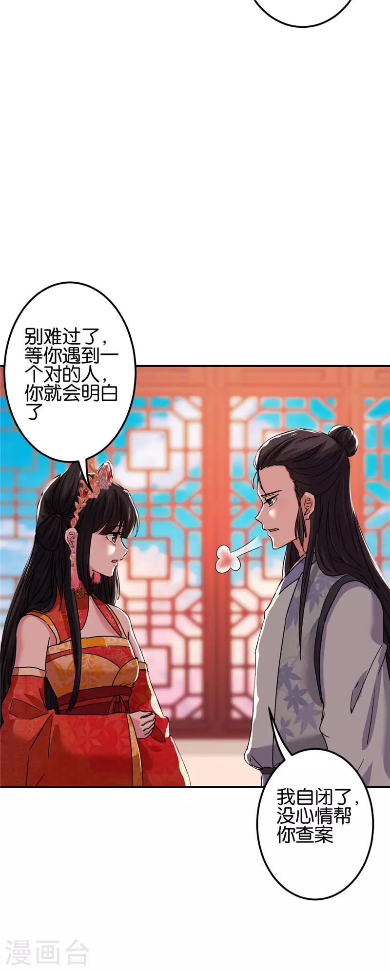 🍘王爷你好贱 第683话 第6页