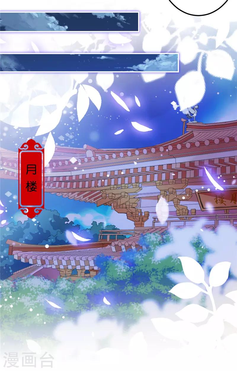 🍘王爷你好贱 第683话 第8页