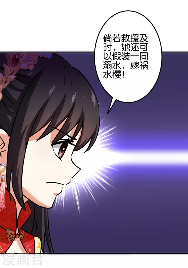 🍘王爷你好贱 第685话 第10页