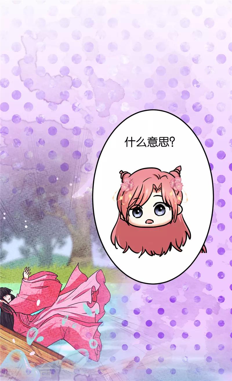 🍘王爷你好贱 第685话 第7页