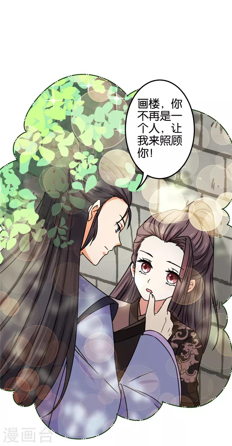 🍘王爷你好贱 第687话 第13页