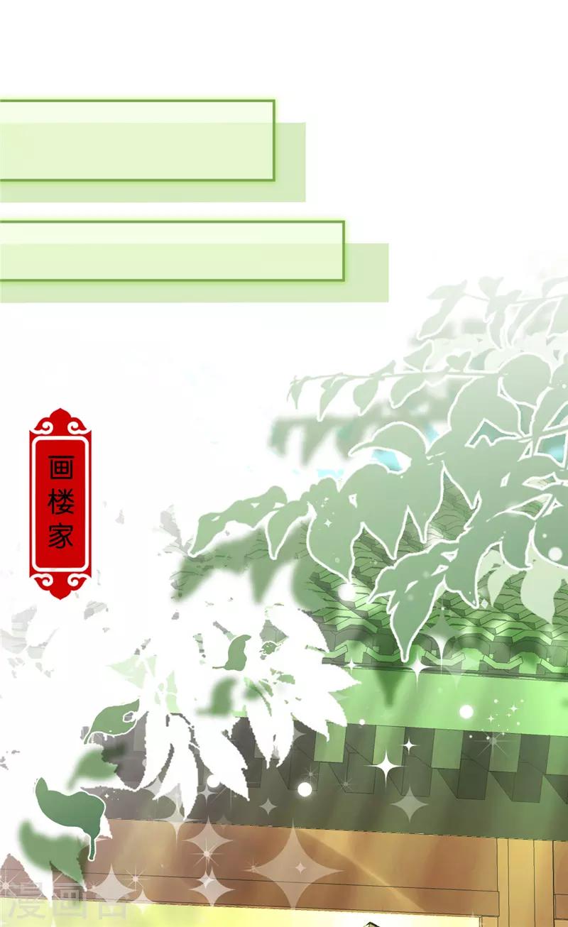 🍘王爷你好贱 第687话 第9页