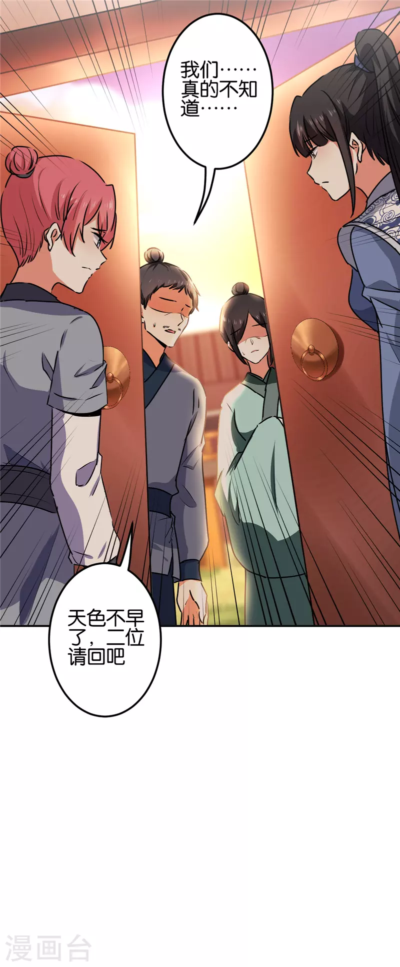 🍘王爷你好贱 第689话 第14页