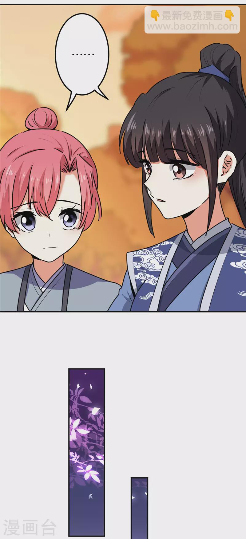 🍘王爷你好贱 第689话 第15页