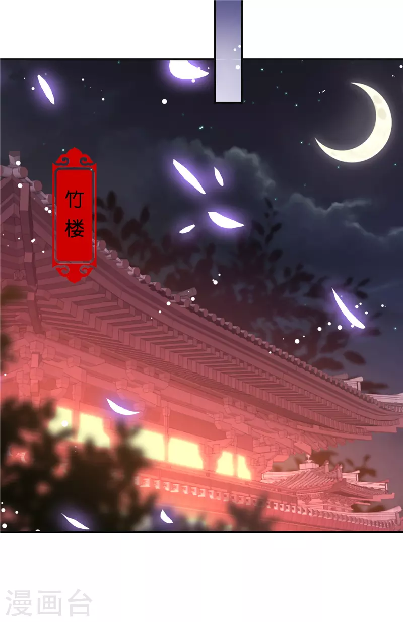 🍘王爷你好贱 第689话 第16页