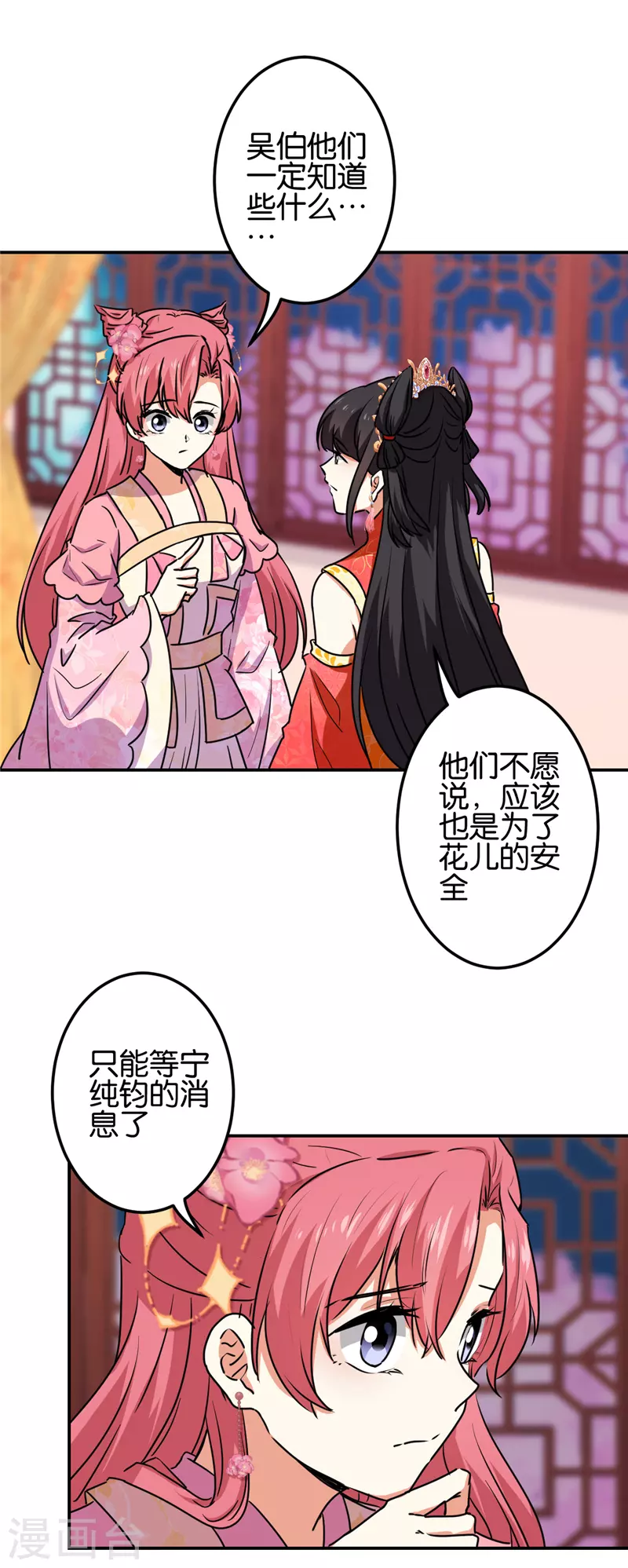 🍘王爷你好贱 第689话 第17页