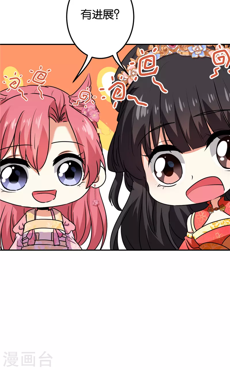 🍘王爷你好贱 第689话 第20页
