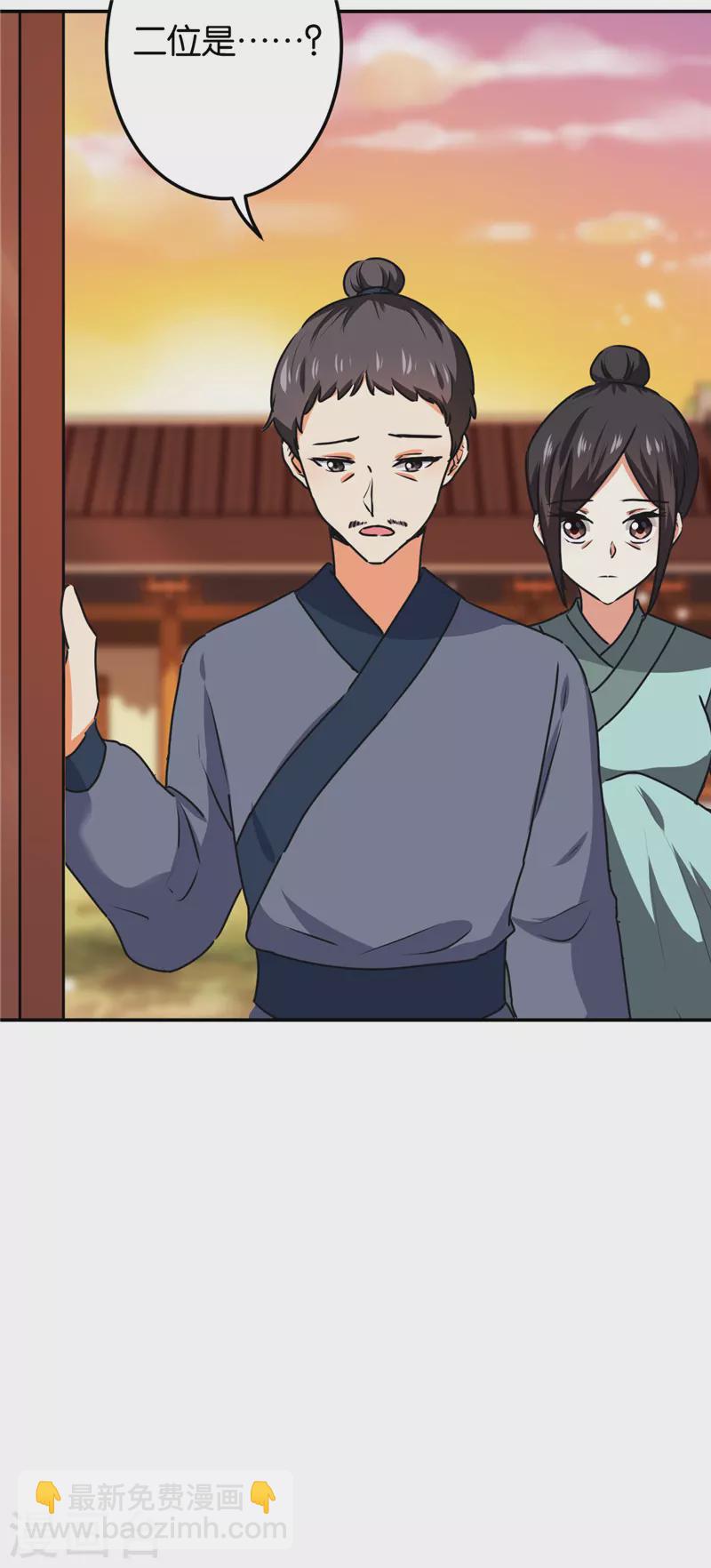 🍘王爷你好贱 第689话 第8页
