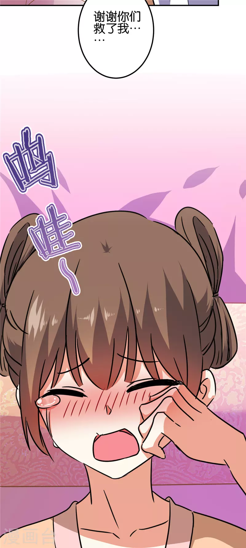 🍘王爷你好贱 第691话 第19页