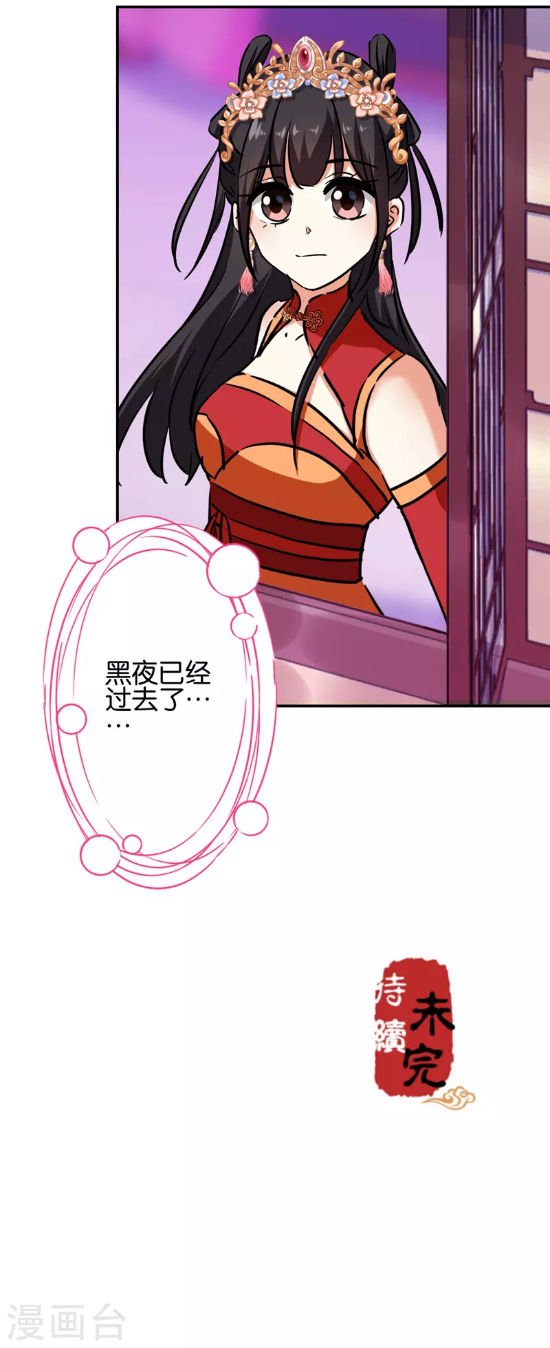 🍘王爷你好贱 第691话 第21页