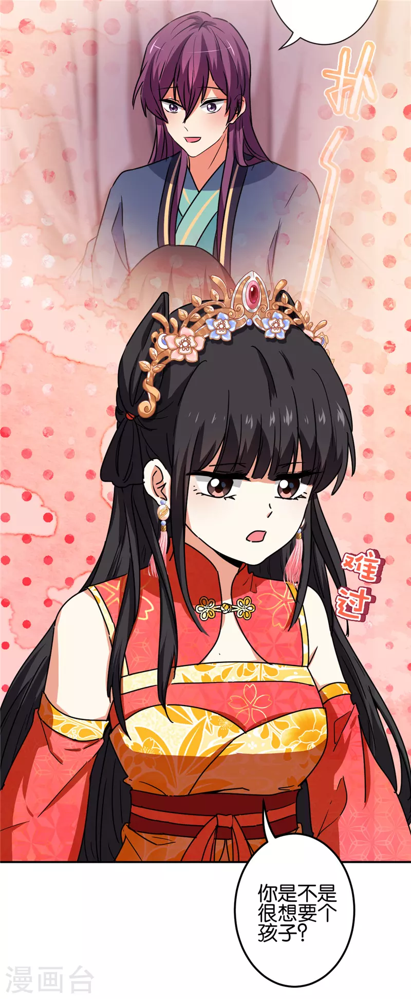 🍘王爷你好贱 第693话 第11页