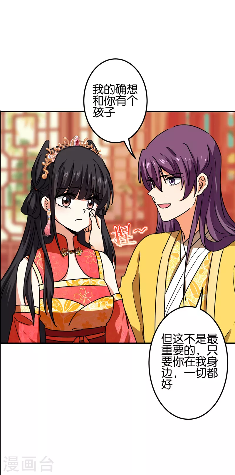 🍘王爷你好贱 第693话 第12页