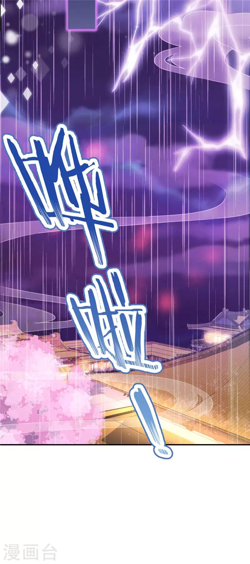 🍘王爷你好贱 第693话 第14页