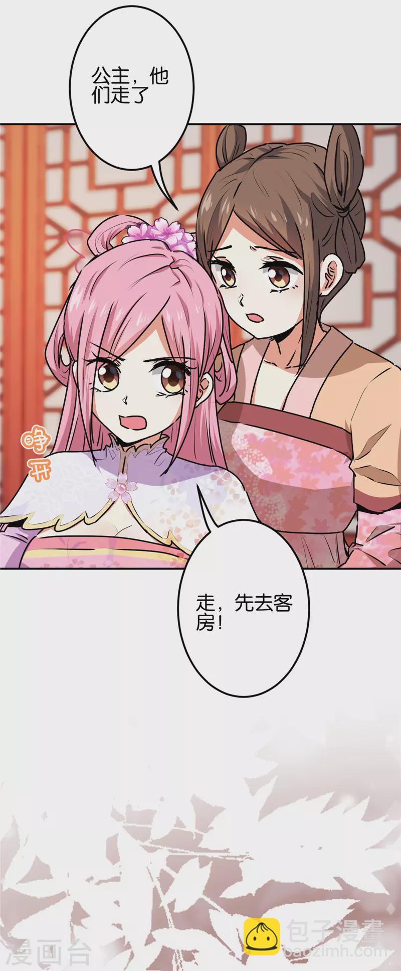 🍘王爷你好贱 第693话 第6页