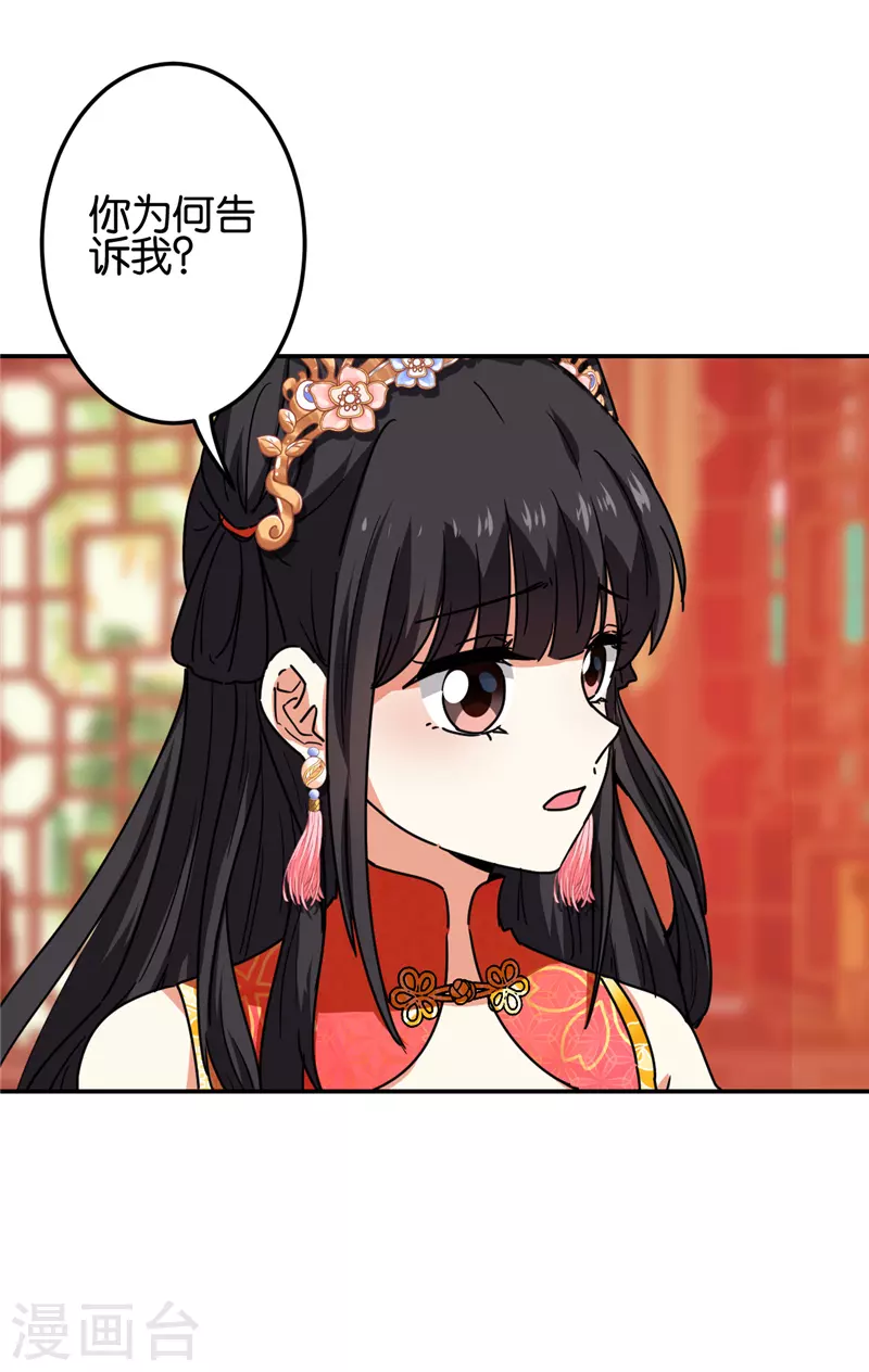 🍘王爷你好贱 第693话 第9页