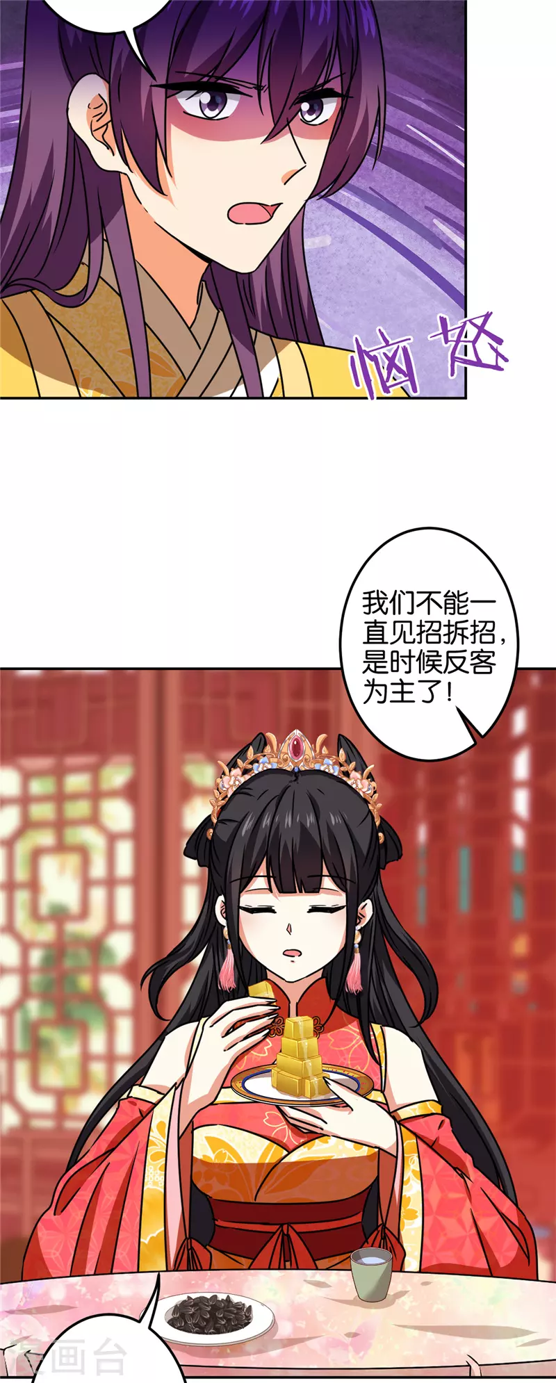 🍘王爷你好贱 第695话 第11页