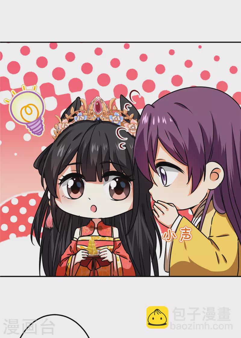 🍘王爷你好贱 第695话 第13页