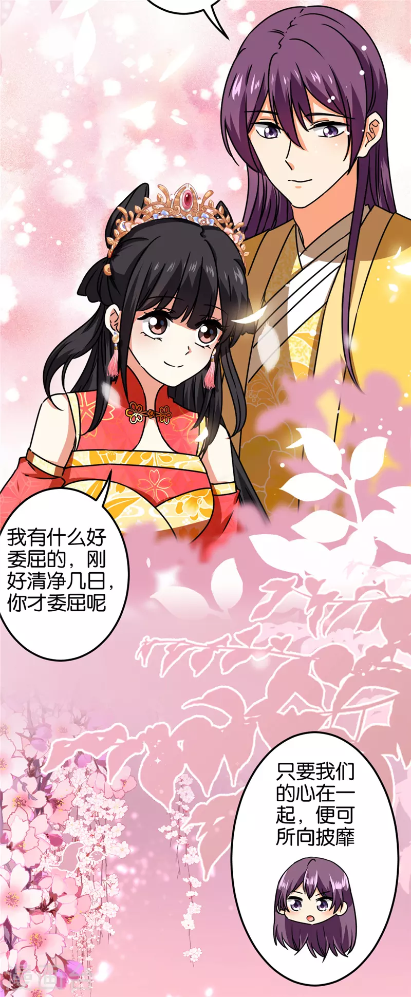 🍘王爷你好贱 第695话 第16页