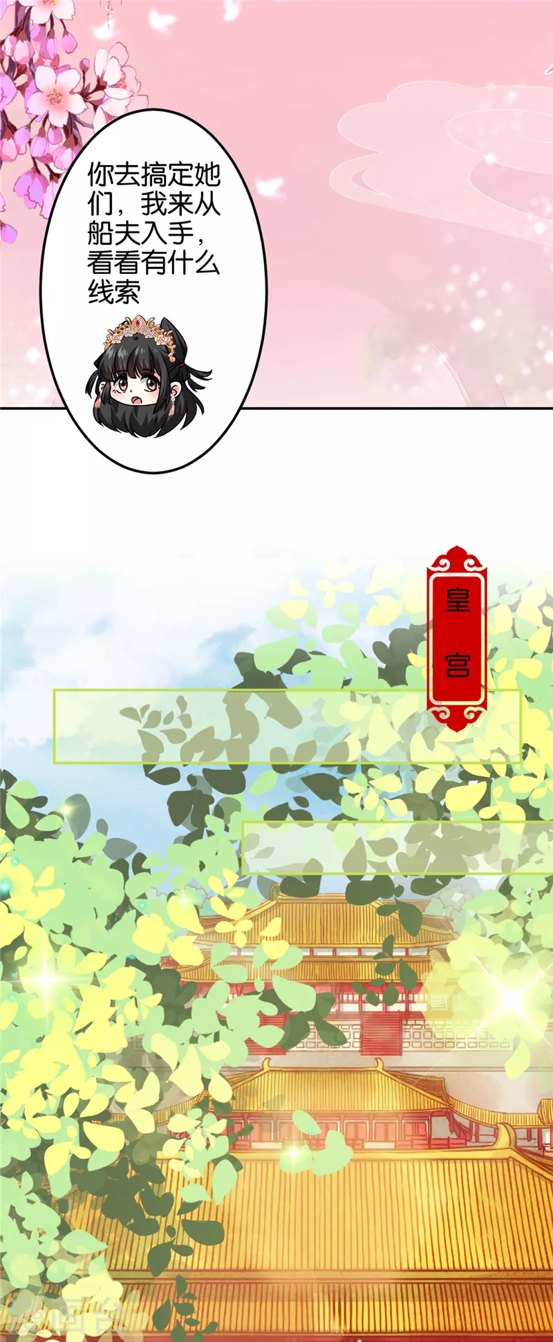 🍘王爷你好贱 第695话 第17页