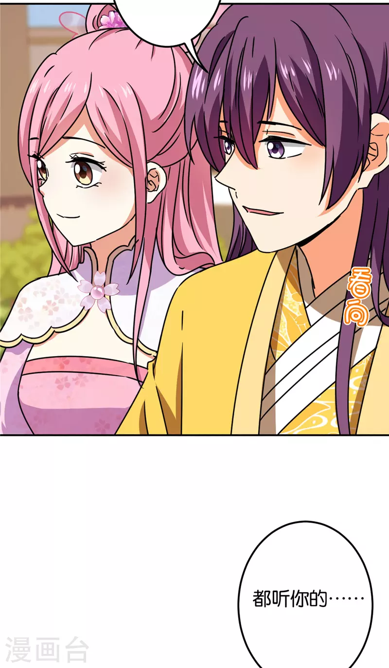 🍘王爷你好贱 第695话 第20页