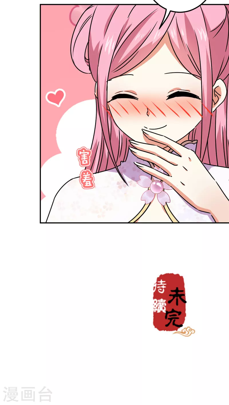 🍘王爷你好贱 第695话 第21页